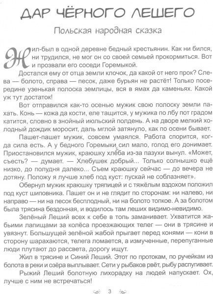 Книга «Страшные сказки» 978-617-728-256-2