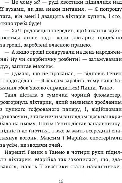 Книга «Бізнесмаги. Як стати справжнім чарівником» 978-966-2236-05-7