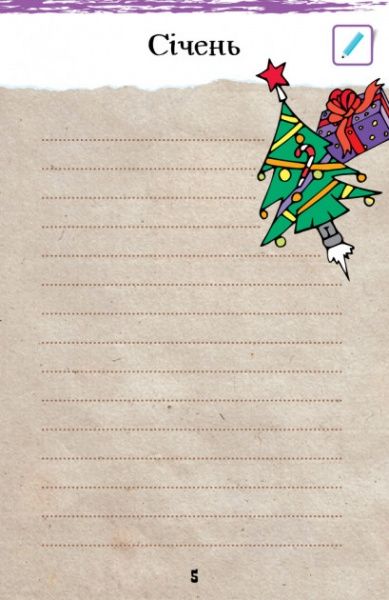 Книга Конопленко И. «Эконотатник. Большой взрыв идей» 978-966-74-8859-8