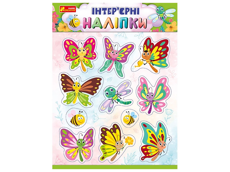 Декоративна наліпка Ranok Creative Метелики