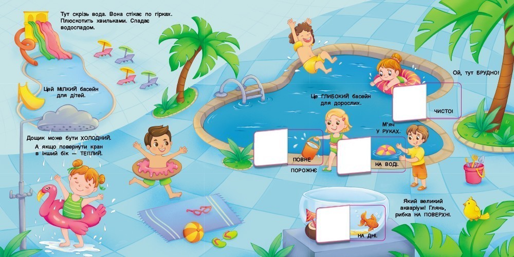 Книга Наталія Коваль «Книжка для малечі: Схоже і відмінне» 978-617-09-9716-6