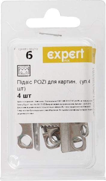 Фурнітура для картин Підвіс POZI 4 шт. Expert Fix 