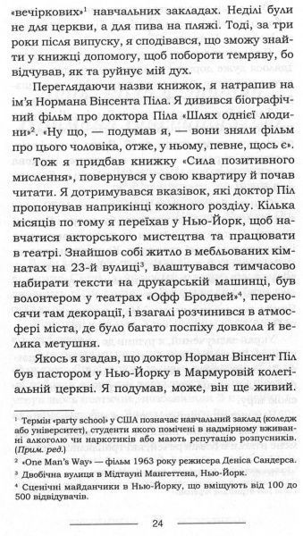 Книга Джек Кенфілд «Курячий бульйон для душі: Думай позитивно. 101 історія, що мотивує» 978-617-12-4973-8