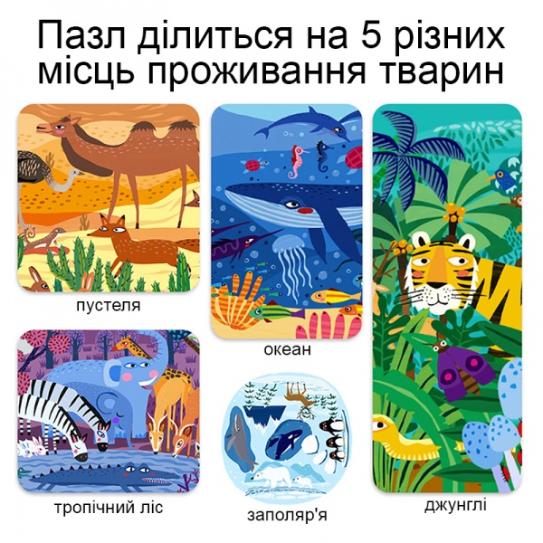 Пазл Mideer круглый В мире животных CT7016