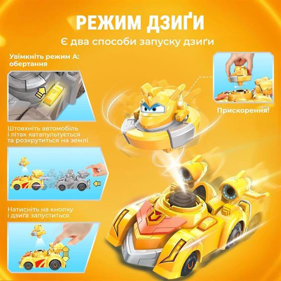 Ігровий набір Super Wings Spinning Vehicle Золотий Хлопчик EU770331