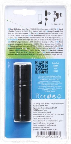 Фонарь P3894-1 черный 