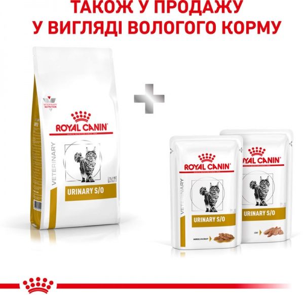 Корм для кошек URINARY S/O FELINE (Уринари С/О Фелин), 1.5 кг