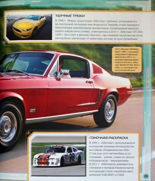 Книга Клайв Гиффорд «Суперавтомобили. От олдтаймеров до гиперкаров» 978-5-389-11637-5