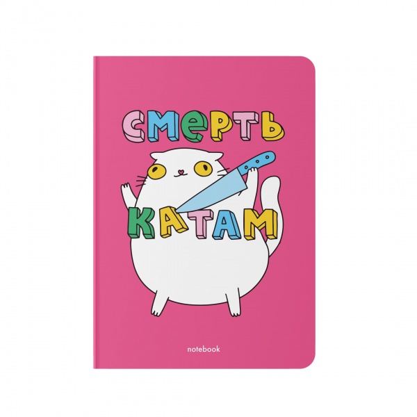 Блокнот Смерть катам А5 Orner