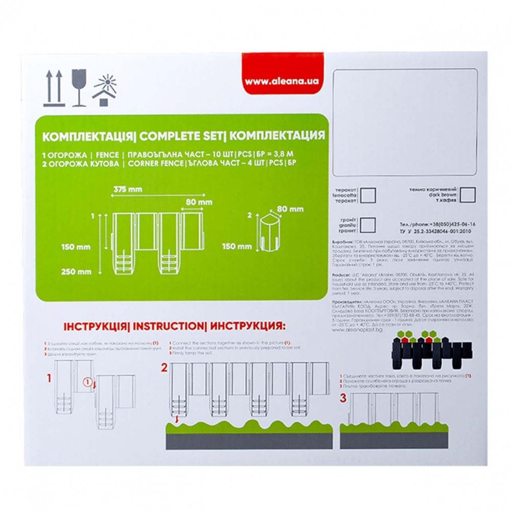 Огорожа Алеана для клумб і грядок 130х90х15 см (L-3,8 м) граніт