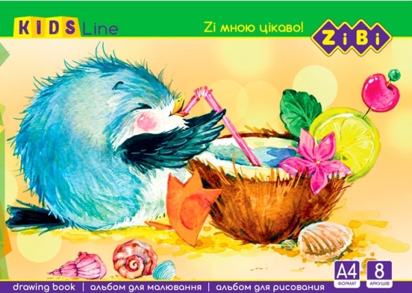 Альбом для рисования Line KIDS ZB.1420 ZiBi