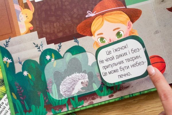 Книга «Книжка з секретними віконцями. Ферма» 978-966-936-876-8