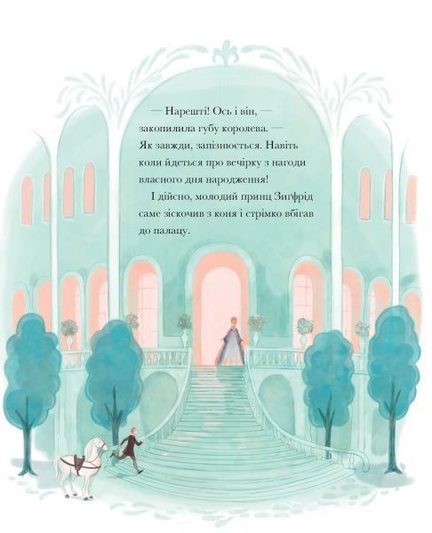 Книга «Класичні історії. Лебедине озеро» 9-786-177-853-038