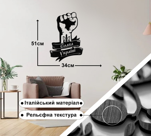 Панно P1009 Кулак 51x34 см черный 