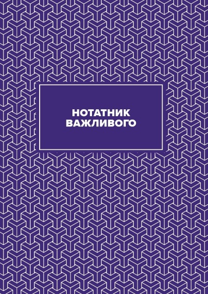 Планер Вчительський (значки) Мандрівець