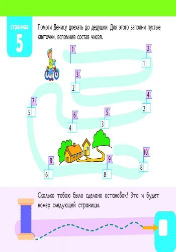 Книга Лазарева А. «Квест. Математика. Скоро 2 клас» 978-617-0941-87-9