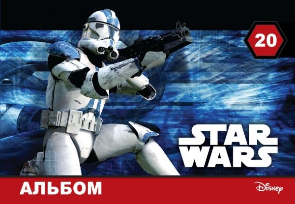 Альбом для рисования Звездные войны А4 20 листов Ц557006У Мицар+