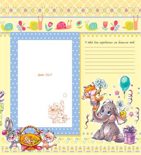 Альбом для младенцев Тищенко Е.В. «Люба Донечка» 978-966-748-631-0