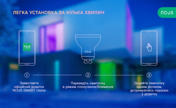 Лампа светодиодная Nous MR16 4.5W GU10 2700-6500 K 350Lm P8 (GU10) 