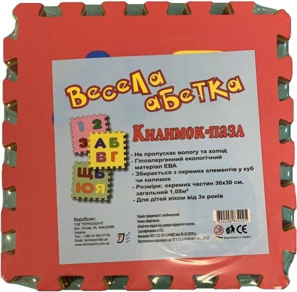 Коврик-пазл Termoizol Азбука 30x30 см набор 12 шт.