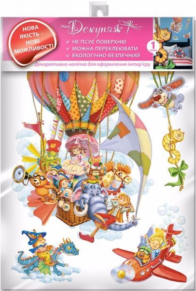 Декоративная наклейка Воздушный шар