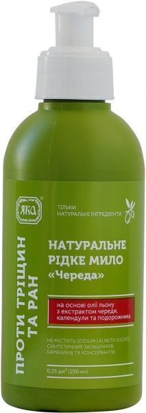 Мыло жидкое ЯКА Череда против трещин и ран 250 г