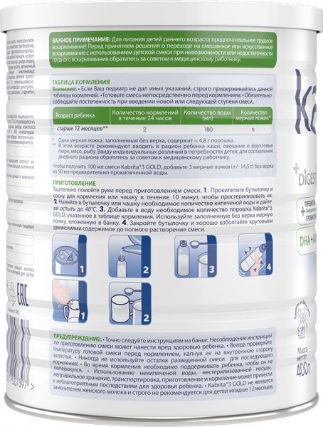 Сухий молочний напій Kabrita Gold 3 на основі козячого молока 400 г