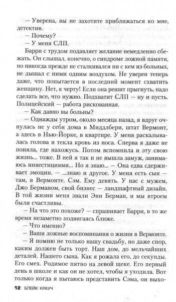 Книга Блейк Крауч «Возвращение» 978-966-993-119-1