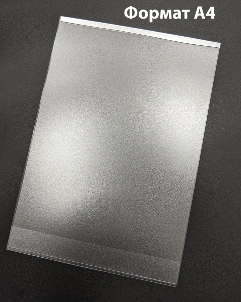 Карман-протектор A4 вертикальный для Snapper (2 шт.)