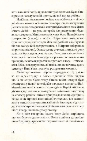 Книга «Аж ніяк не жіноче вбивство» 978-617-7537-50-1