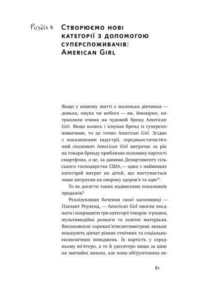 Книга Эдди Юн «Суперспоживачі. Швидкий шлях до зростання бренду» 978-617-7730-21-6