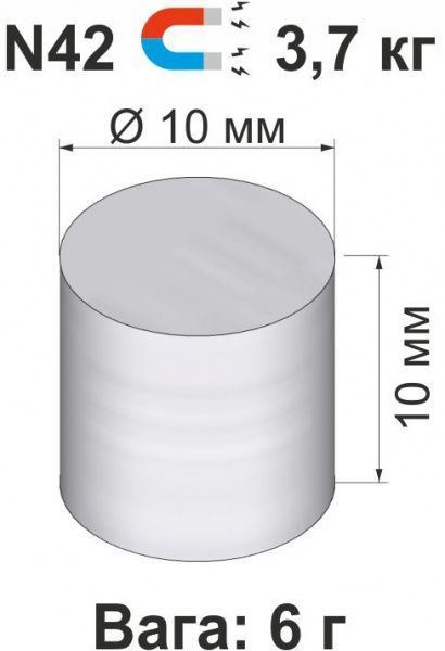 Магніт неодимовий 10х10 мм N42 3,7 кг 2 шт.