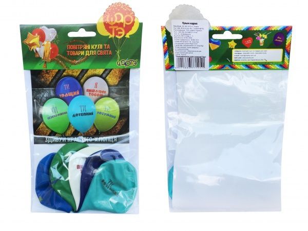 Набор воздушных шариков Шарте «Компліменти для хлопця» с рисунком разноцветный 5 шт.