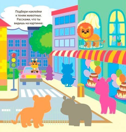 Книга «Розмальовка. Книжка з наліпками. Fun stickers. Книга 2» 9789662832860