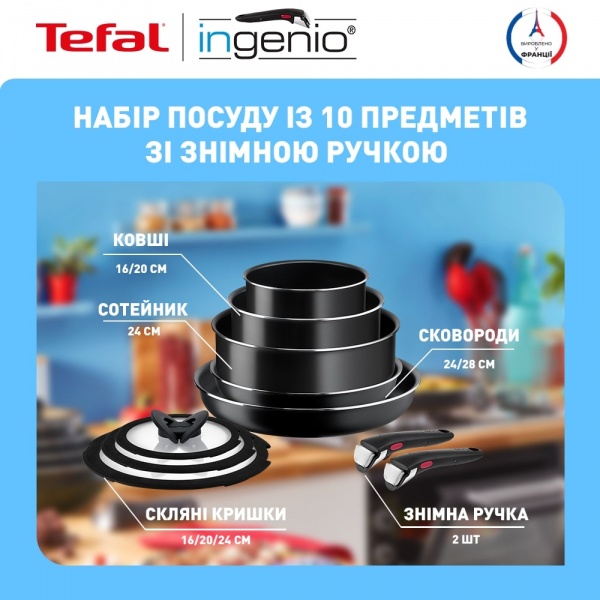 Набор посуды Ingenio Easy Cook & Clean 10 предметов L1539053 Tefal