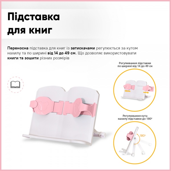 Комплект мебели детский Evo-kids BD-28 Panda Pink