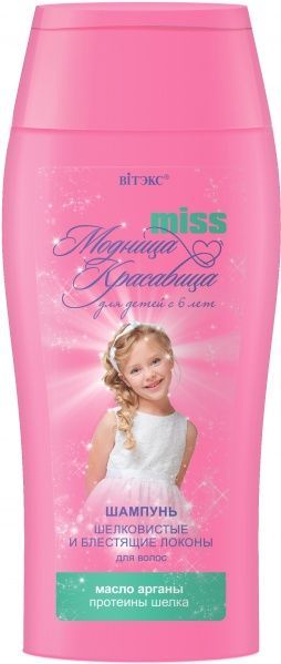 Шампунь детский Вітэкс Модница-красавица 300 мл