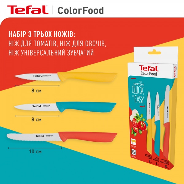 Набор ножей ColorFood 3 предмета K273S304 Tefal