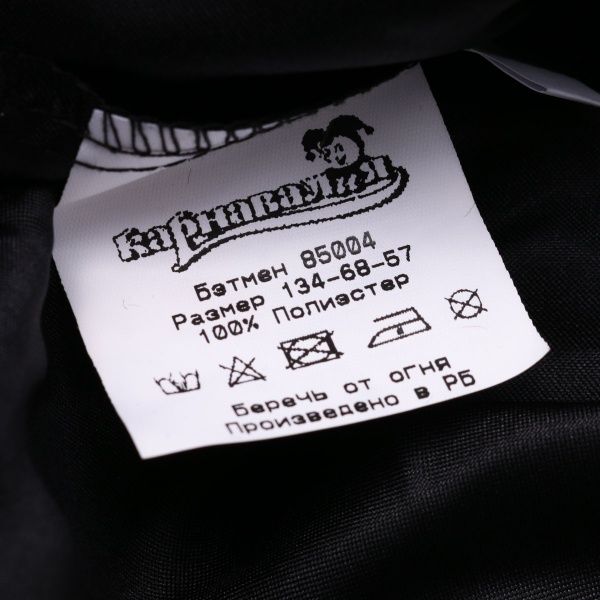 Костюм дитячий карнавальний КАРНАВАЛІЯ Бетмен р.122 чорний із жовтими вставками 85004, 85104 