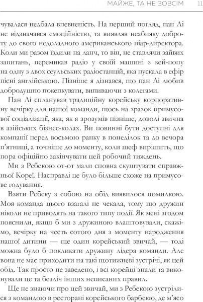 Книга Френк Аренс «Людина з Сеула» 978-617-577-120-4