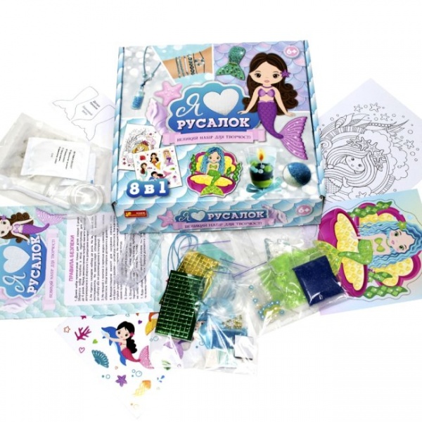 Набор для творчества Ранок Я люблю русалок 460061