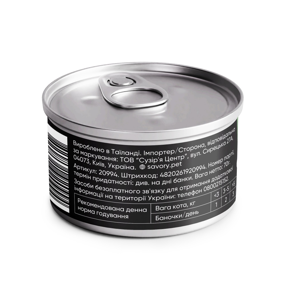 Консерва для котов Savory филе курицы с креветками в желе 70 г