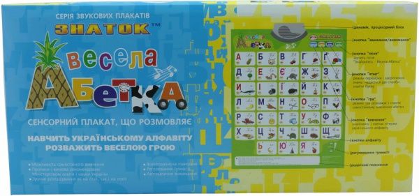 Плакат Знаток Весела абетка (укр) REW-K008