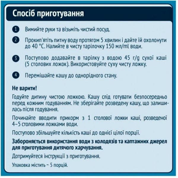 Каша молочна Gerber від 6 місяців швидкорозчинна Вівсяно-пшенична банан-манго 240 г 