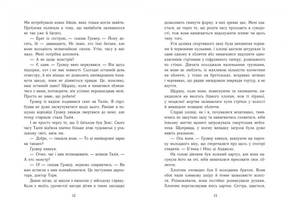 Книга Рик Риордан «Прокляття титана. Книга 3» 978-617-09-8301-5