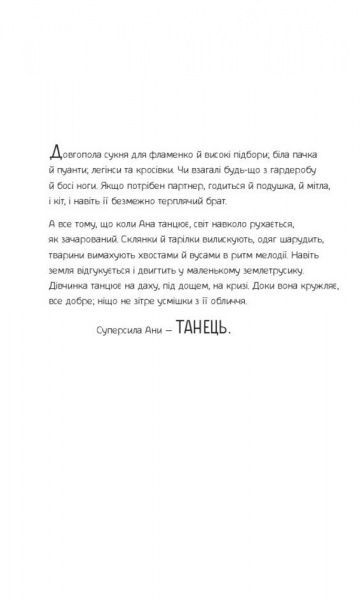 Книга «Книга Велика книга суперсил»