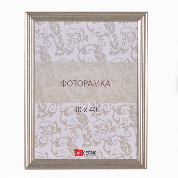 Рамка для фото Арт-Сервіс ЭА-01415 30х40 см серебряный 
