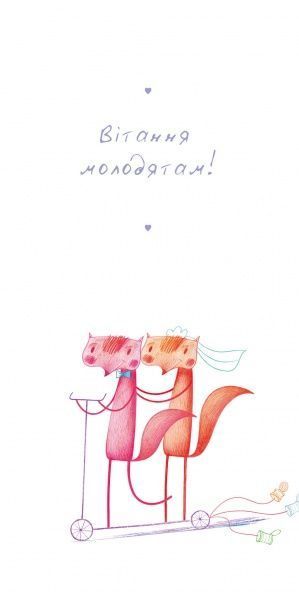 Конверт для грошей KV011