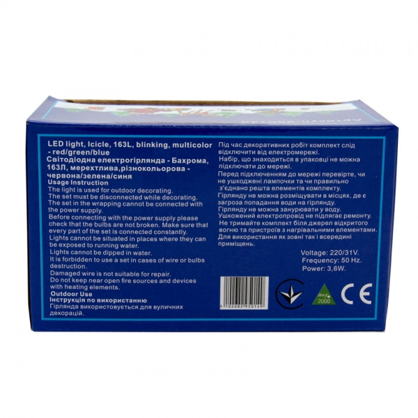 Электрогирлянда бахрома мигающая (950149) светодиодная (LED) 163 ламп 5 м 
