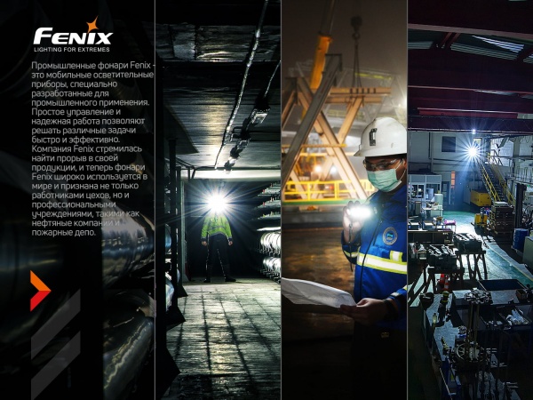 Фонарь налобный Fenix тактический HM70R, 1600лм